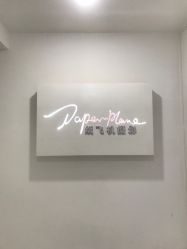 -纸飞机儿童摄影(远洋店)
