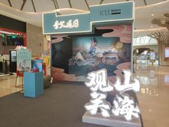 -武汉光谷K11