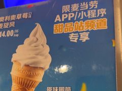 -麦当劳(凯德MALL太阳宫店)