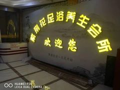 -紫荆花·影院足道·SPA(千灯店)