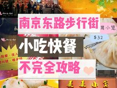 -小杨生煎(黄河路店)