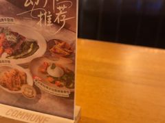 -COMMUNE幻师(解放西路店)