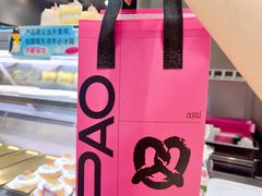 -PAOPAO Bakery&Café(港汇店)