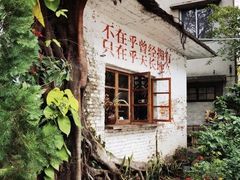 -广州市紫泥堂文化创意园景区