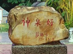 -三亚海棠湾南田温泉神龙谷