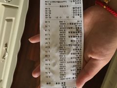 账单-来伊份1038(新村路三店)