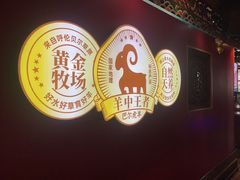 -宝泉铜锅·涮羊肉(解放东路店)
