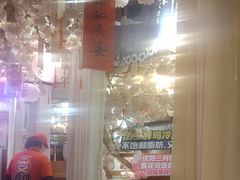 -三月居酒屋(青年大街店)