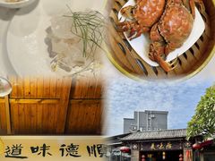 -美未居·老字号·地道顺德菜·桑拿鸡·鱼生(容桂店)