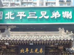 -簋街