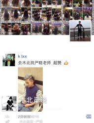 iphone_upload_pic-木北护肤造型