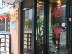 门面-岳姥姥饺子(泺文路店)