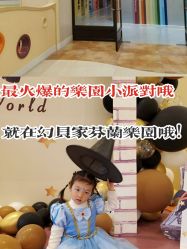 -幻贝家儿童乐园(武汉永旺梦乐城店)