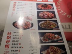 菜单-巴厘龙虾·榜首油焖大虾(音乐学院·沿江酒馆店)