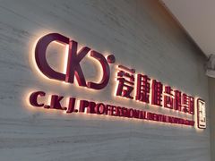 -希玛爱康健口腔(南山海岸城店)