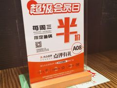 -大丰收脆鱼(福州台江万达店)