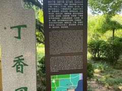 -洛阳市隋唐城遗址植物园