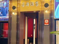 -禾府酒家·传统广府味(番禺店)