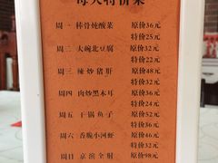 菜单-京滨饭店·餐厅(阜外大街店)