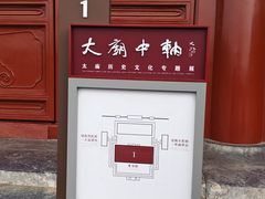 -北京市劳动人民文化宫(太庙)