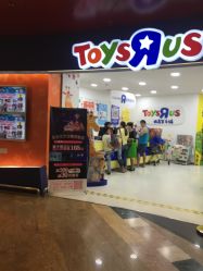 -玩具反斗城(正大广场店)