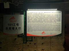 -816工程景区