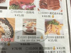 菜单-粤港餐厅(禹州商业广场店)