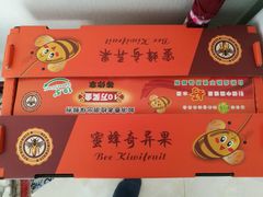-叁宫礼水果批发仓储店(梅江店)