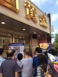 iphone_upload_pic-中国黄金(塘桥店)