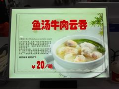 -皮五鱼汤面(老街店)