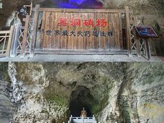 -咸丰县唐崖河景区