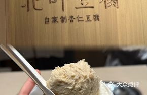 Almond Ice Cream