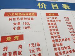 -小云凤热汤丝娃娃