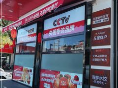 门面-必点海鲜·鲅鱼水饺(鞍山西道店)