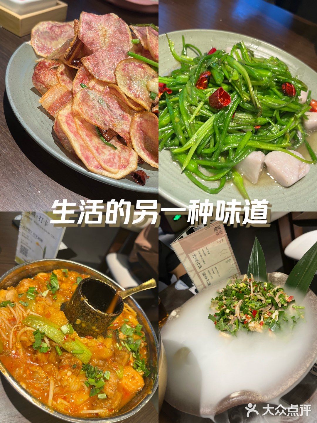 新餐厅美食猎奇
