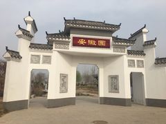 -武清南湖绿博园