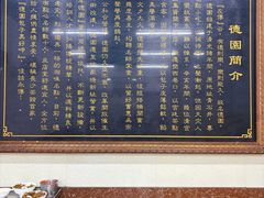 -百年德园(侯家塘店)