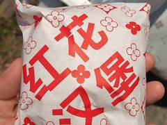 -红花点心局(护国寺店)