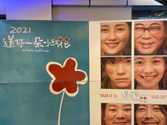 -华夏太古巨幕影城(贺龙广场店)