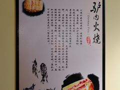 -驴公驴婆(曹杨店)