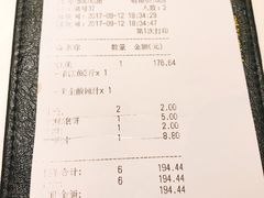 账单-鱼酷活鱼烤鱼(恒隆广场店)