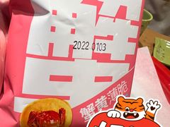 -申记串道(中街店)