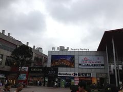 -证大大拇指广场(芳甸路店)