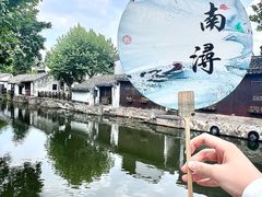 -南浔古镇
