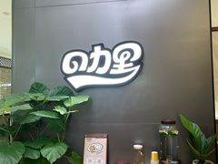 -CURRY YA 熟成咖哩專門店(深圳湾万象城店)