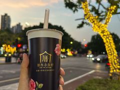 -厝内小眷村(长宁定西路店)