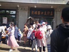 -老磁器口豆汁店(天坛店)