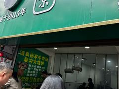 -杨家牛肉汤(淮建路店)