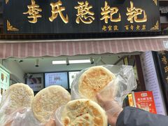 -李氏憨粑粑(官渡古镇店)