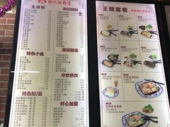 菜单-银记肠粉店(中山一路店)
